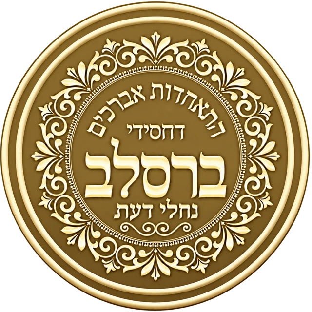 נחלי דעת טעלעפאון ליין